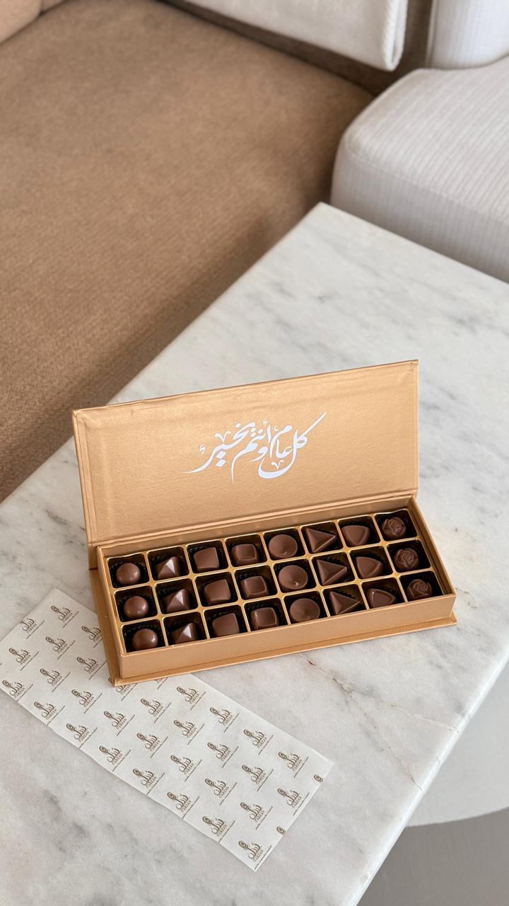 Eid Gift Belgium Chocolate MIX